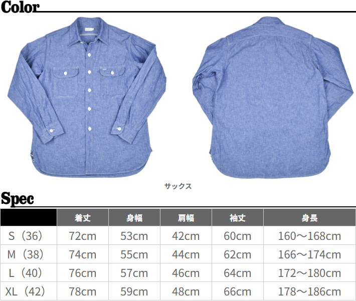 WAREHOUSE（ウエアハウス） シャンブレーシャツ BIG YANK TYPE 3048