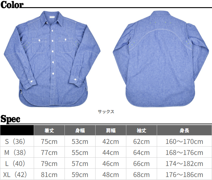WAREHOUSE（ウエアハウス） シャンブレーシャツ トリプルステッチ 3064