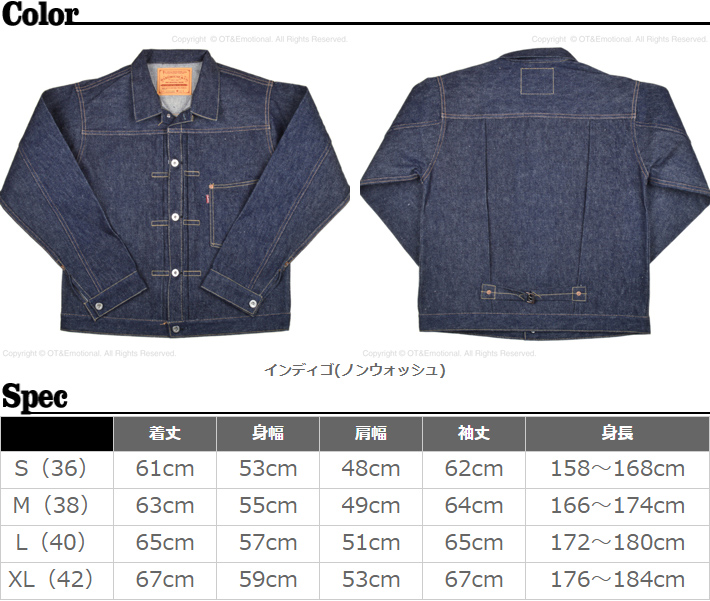 ウエアハウス（WAREHOUSE）デニムジャケット Dead Stock Blue S2001XX(2000XX)1946MODEL