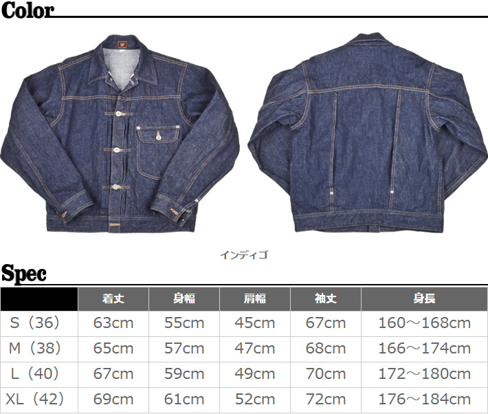 WAREHOUSE（ウエアハウス） デニムジャケット Dead Stock Blue 2010