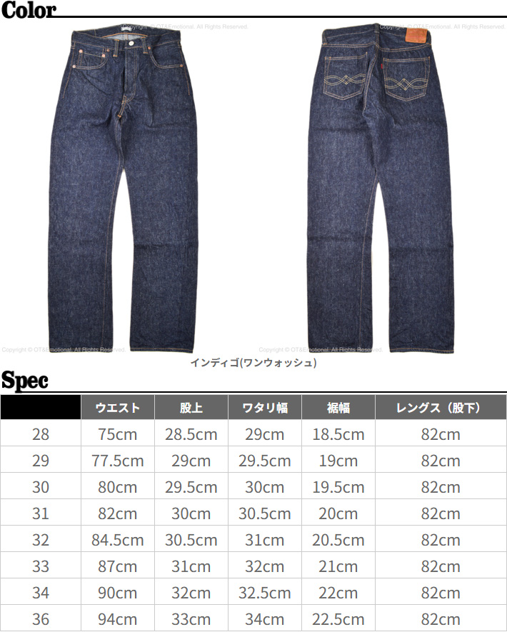 WAREHOUSE（ウエアハウス） ジーンズ DUCK DIGGER DD-1001XX(1947MODEL