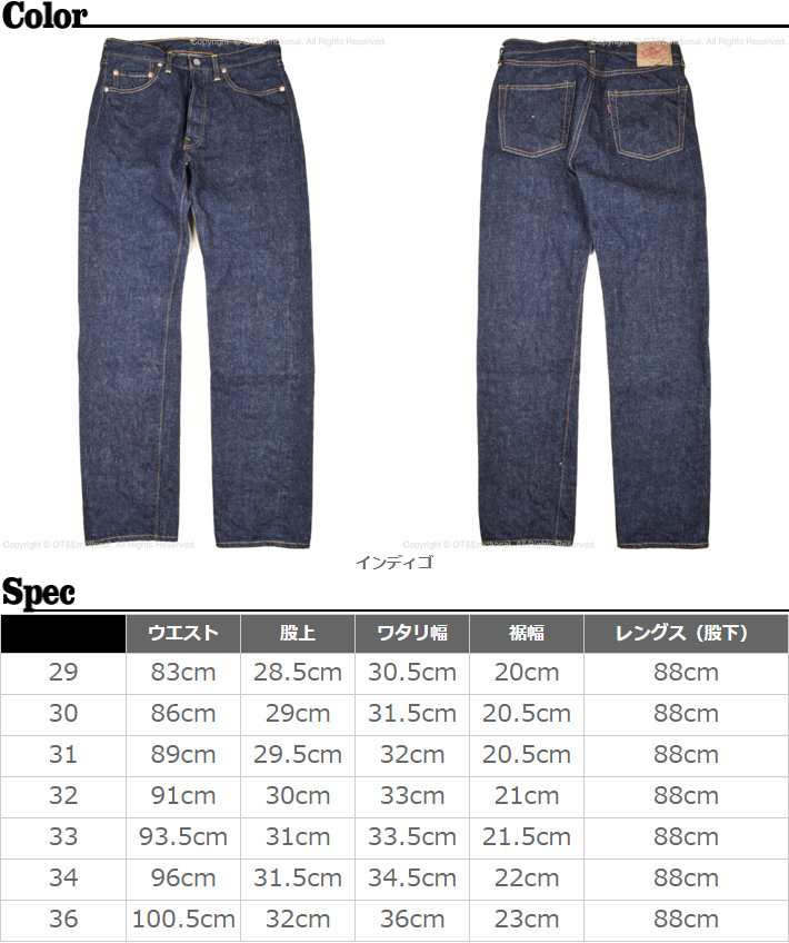 ドゥニーム（DENIME）ジーンズ ISKシリーズ 66MODEL 224-66