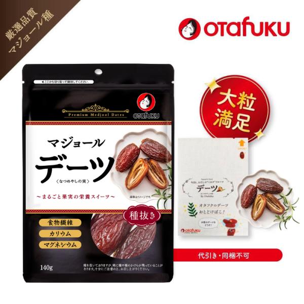 お試し 種なし 140g