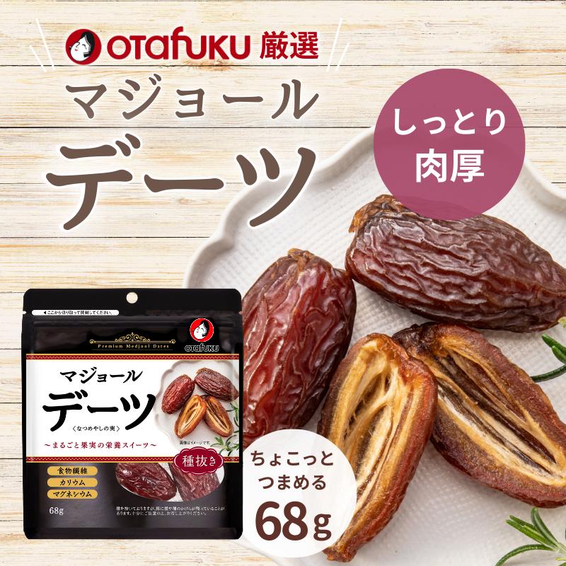 ちょこっと 種抜き 68g