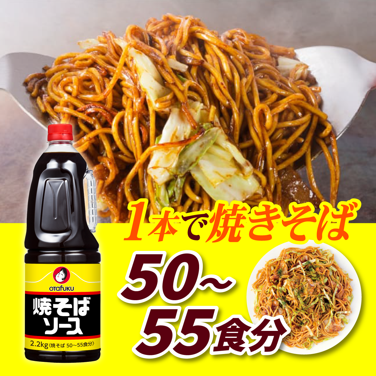 オタフクソース オタフク 焼きそばソース 2.2kg PET 焼きそば スパイス