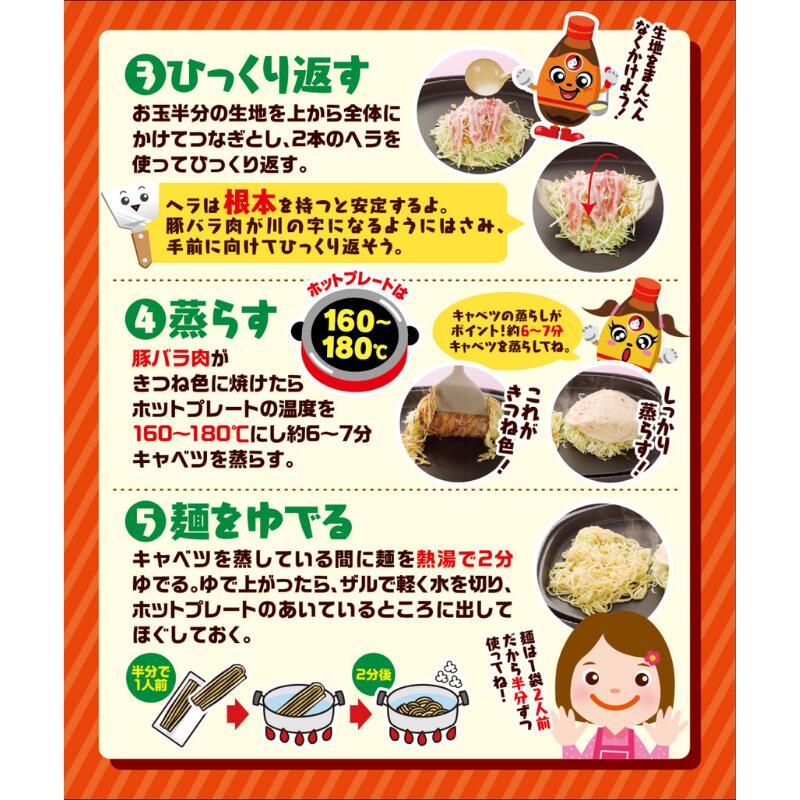 オタフクソース オタフク 土産用 広島お好み焼材料セット 2人前