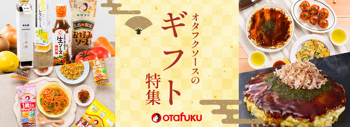オタフク公式ショップ Yahoo!店 - Yahoo!ショッピング
