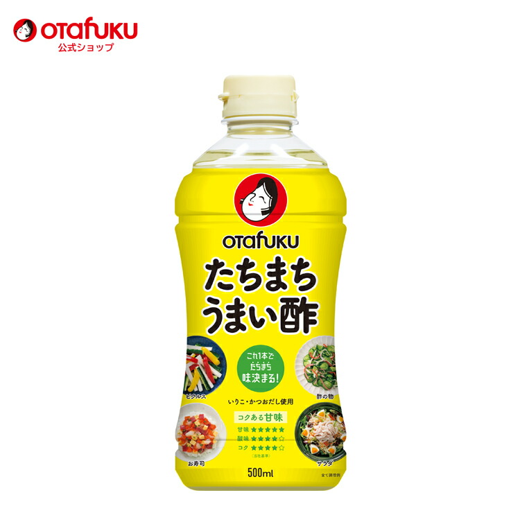 たちまちうまい酢500ml