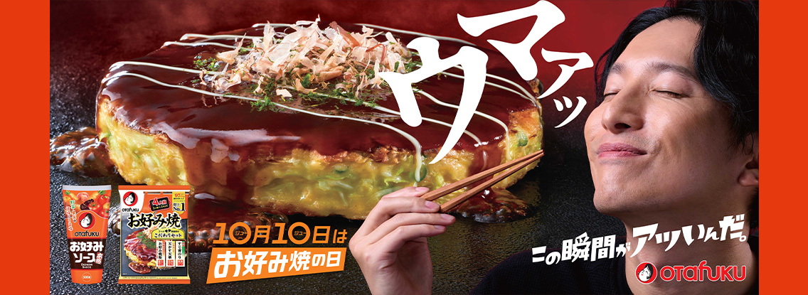 オタフク公式ショップ Yahoo!店 - Yahoo!ショッピング