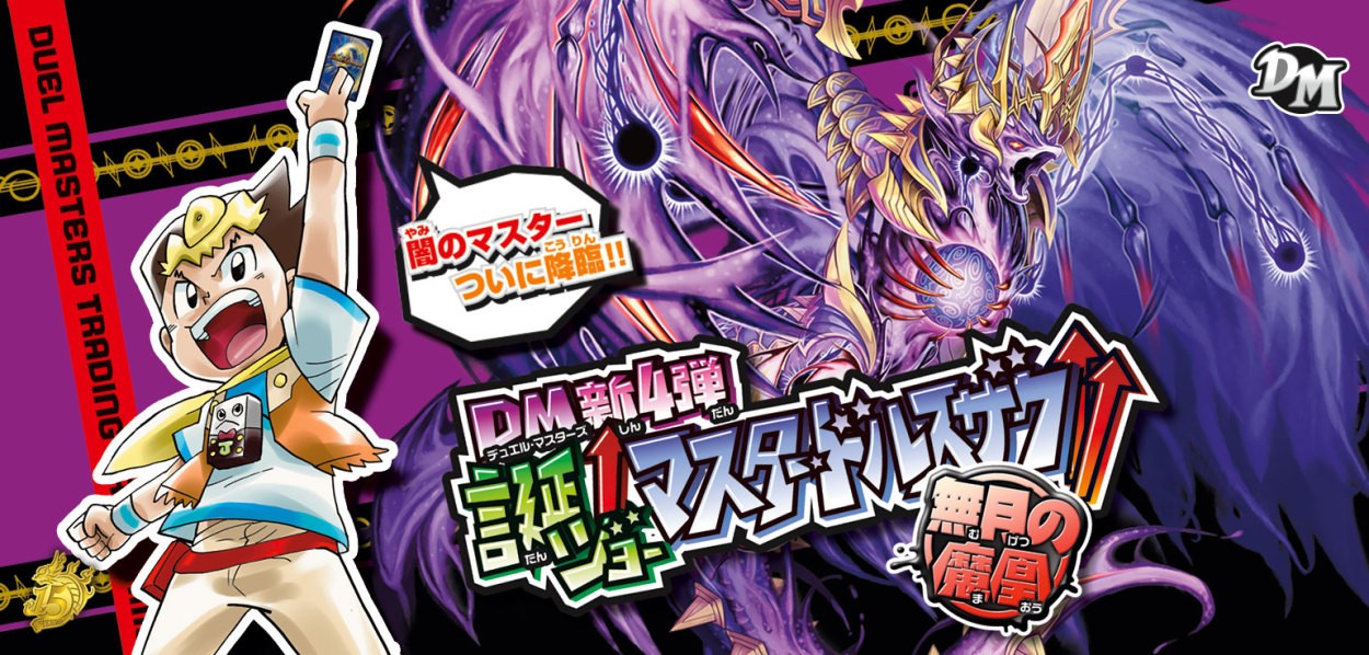 デュエガチャデッキ+ファイナルメモリアル2、ゴールデンベスト