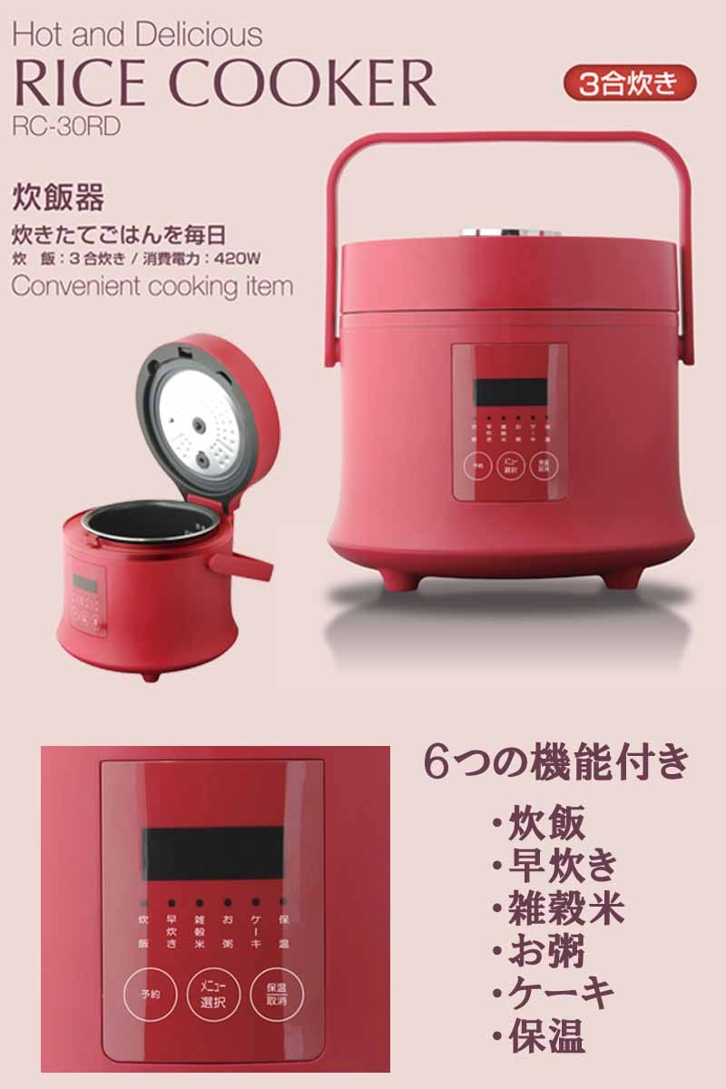 ティーズネットワーク 炊飯器 3合炊き マイコン式（レッド） RC-30RD