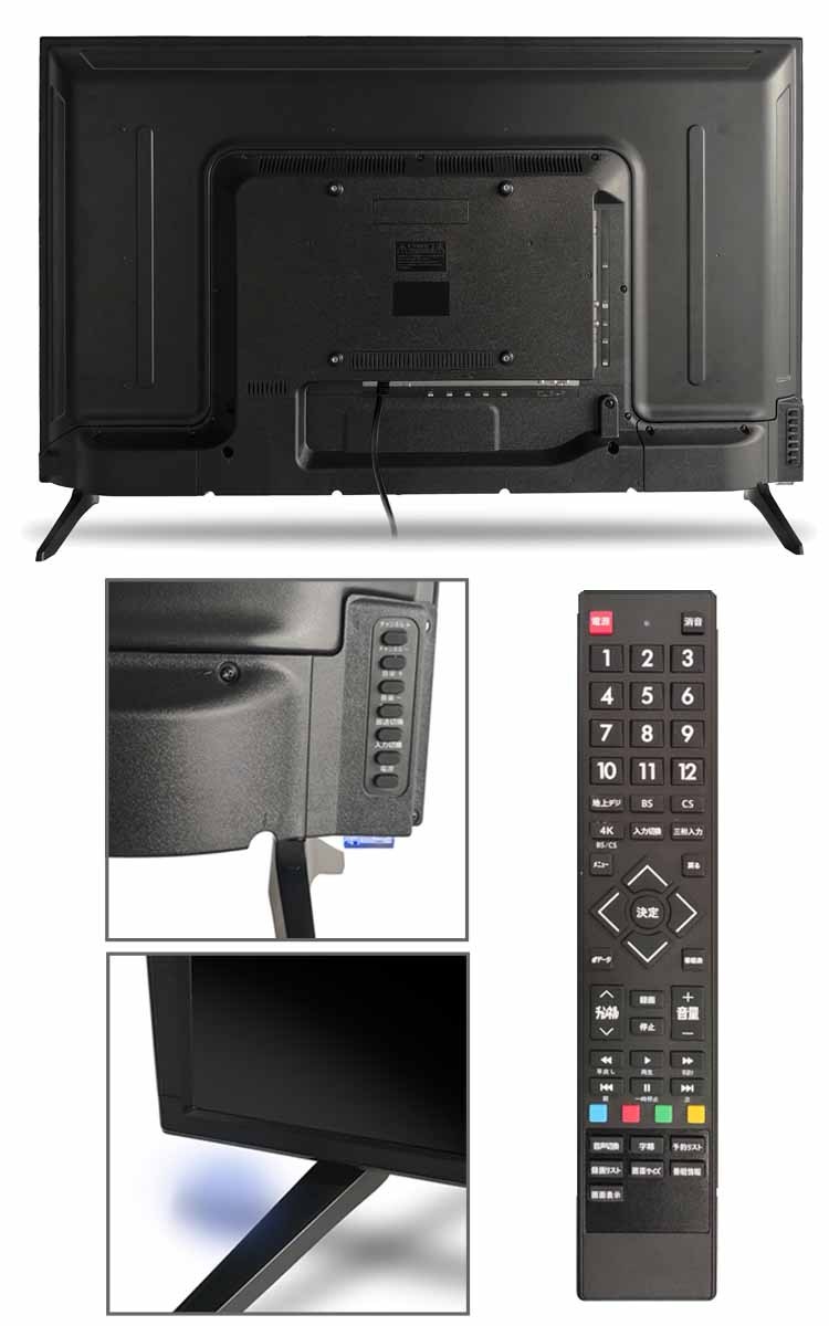 ティーズネットワーク　4K対応外付けHDD対応液晶テレビ　４３インチ　LE-４３３０S　2019年製 ドン・キホーテ 情熱価格 PLUS LE-4330S4KH [43インチ] 価格比較