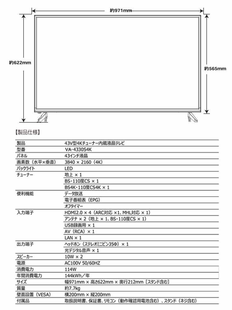 43V型 4Kチューナー内蔵 液晶テレビ 外付けHDD 録画機能付き VA 