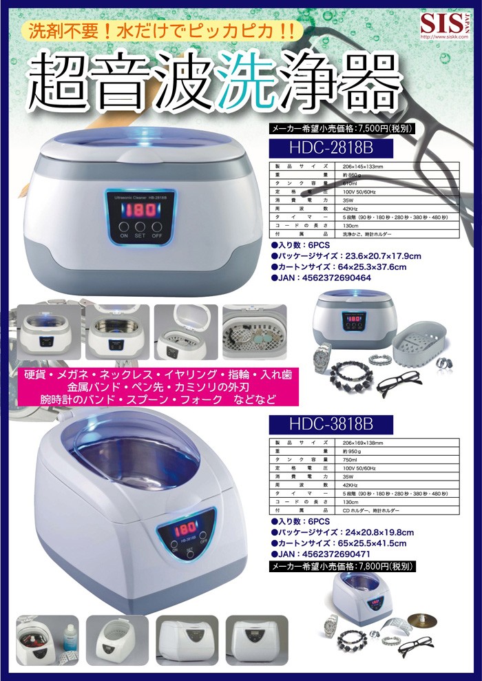 超音波洗浄機 タンク容量750ml 汚れ落とし メガネ 時計宝石 眼鏡 貴金属 アクセサリ 超音波 タイマー設定 ###超音波洗浄機3818B☆###  :a-10005638:お宝通販ショッピング - 通販 - Yahoo!ショッピング