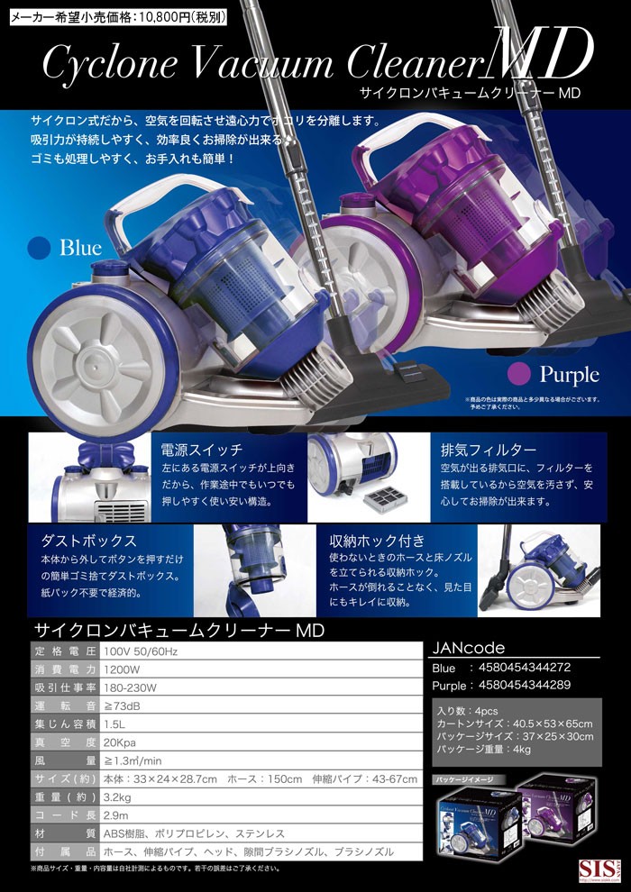 掃除機 サイクロン掃除機 サイクロンクリーナー 超小型 パワフル吸引 軽量 紙パック不要 吸引力 清潔 消費電力1200W 吸引仕事率180W 家庭用  ###掃除機MD-1602### : md-1602 : お宝通販ショッピング - 通販 - Yahoo!ショッピング