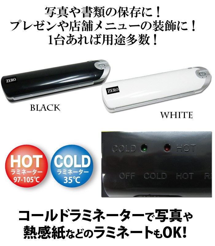 ラミネーター a3 A3 ZERO COLD ラミネーター機能付 H-350###ラミネーターH-350###