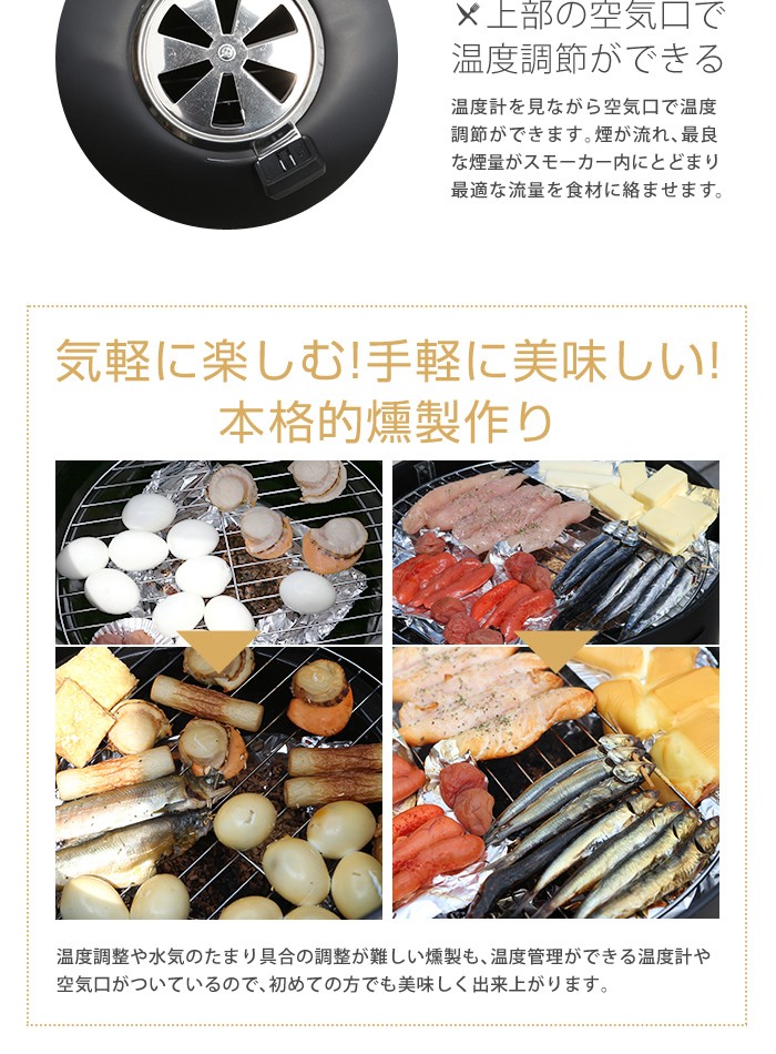 スモーカー 燻製器 スモークグリル バーベキューコンロ BBQコンロ バーベキューグリル BBQグリル###BBQコンロPY8501###  :a-10005285:お宝通販ショッピング - 通販 - Yahoo!ショッピング