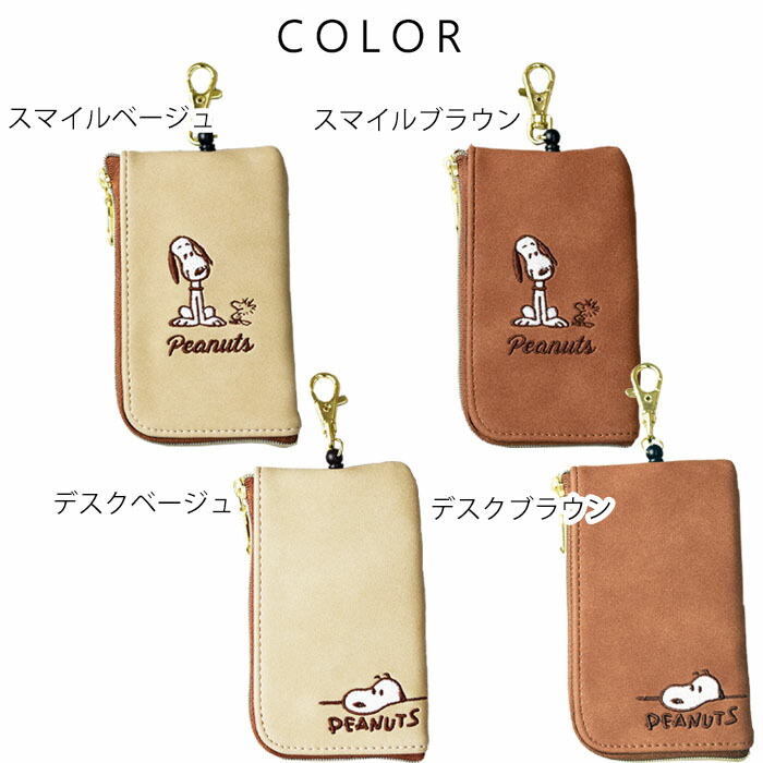 SNOOPY スヌーピー パスケース リール 定期入れ カードケース ICカード キーケース キーリング レディース 通勤 通学 メール便【送料無料】  - ショッピング・ショップ | 通販検索