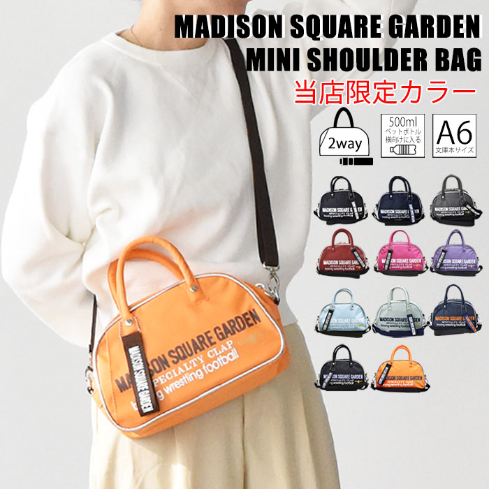 MADISON SQUARE GARDEN ミニボストンショルダー マジソンバック