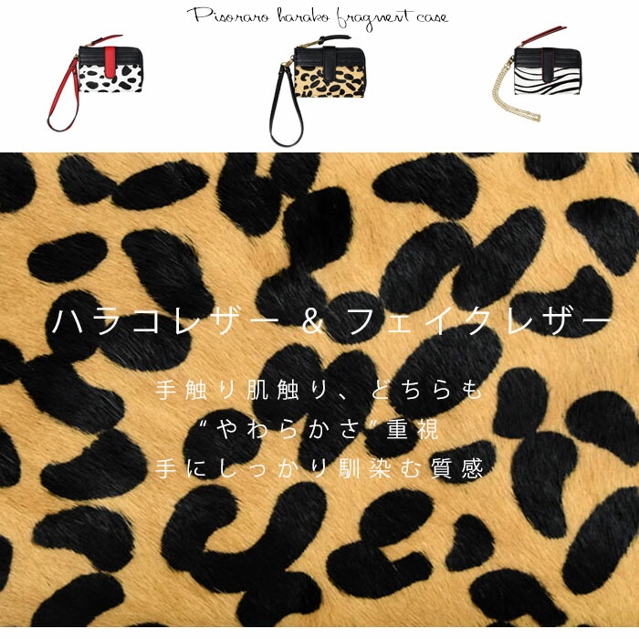 フラグメントケース ミニウォレット 財布 コインケース ハラコ