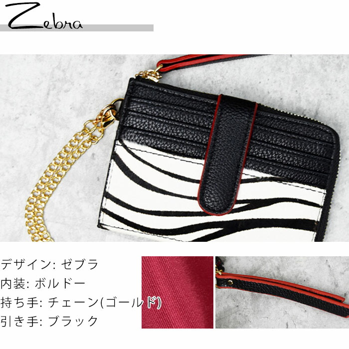 フラグメントケース ミニウォレット 財布 コインケース ハラコ