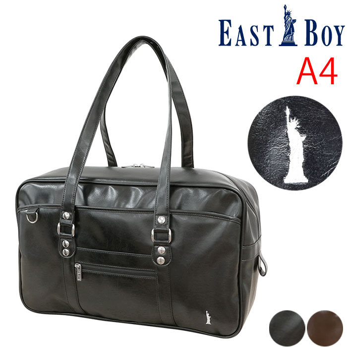 EAST BOY スクールバック 黒 EASTBOY スクールバッグ 合皮 一層式 イーストボーイ フェイク