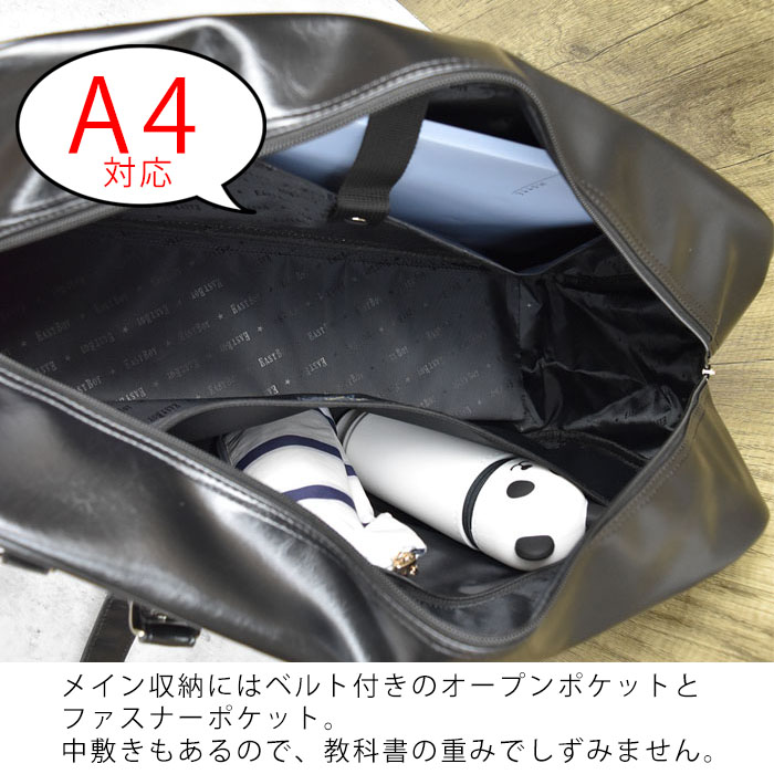 EASTBOY EAST BOY イーストボーイ スクールバッグ スクバ 通学