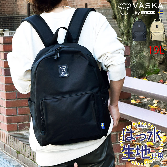 VASKA by moz ヴェスカバイモズ リュック デイパック リュックサック バックパック 19L A4 B5 撥水 はっ水 軽量 メンズ  レディース 23vm50gi【送料無料】 :23vm50gi:おたけのバッグ 通販 