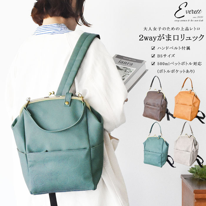 がま口 リュック トート 2way がま口リュック ドット 水玉 型押し