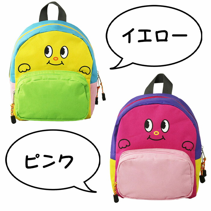 キッズ リュック アウトドア クレイジーかおリュック カラフル 未就学