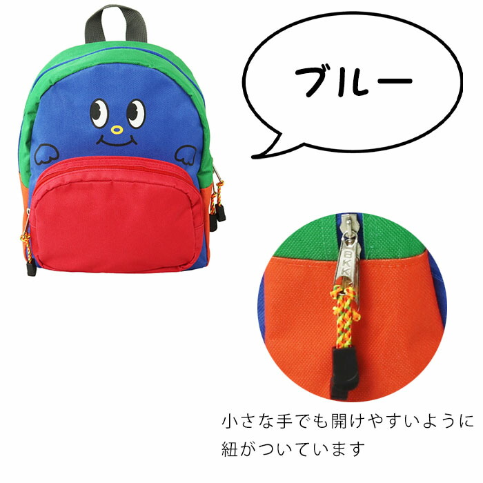 キッズ リュック アウトドア クレイジーかおリュック カラフル 未就学