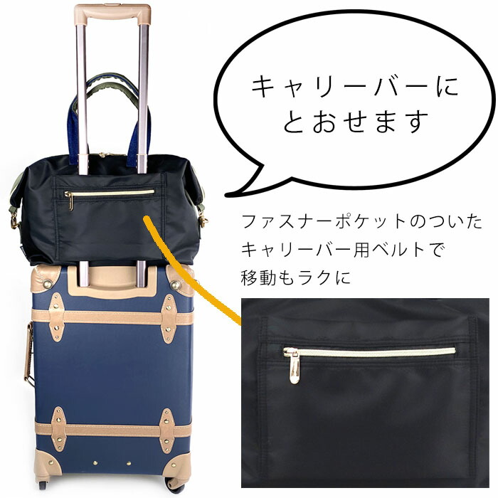 ボストン ボストンショルダー 2way キャリーバー対応 mis zapatos