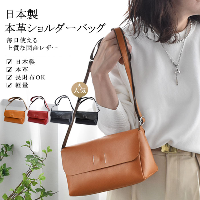 ショルダーバッグ レディース 本革 日本製 手作り 軽量 昭和レトロ 鞄