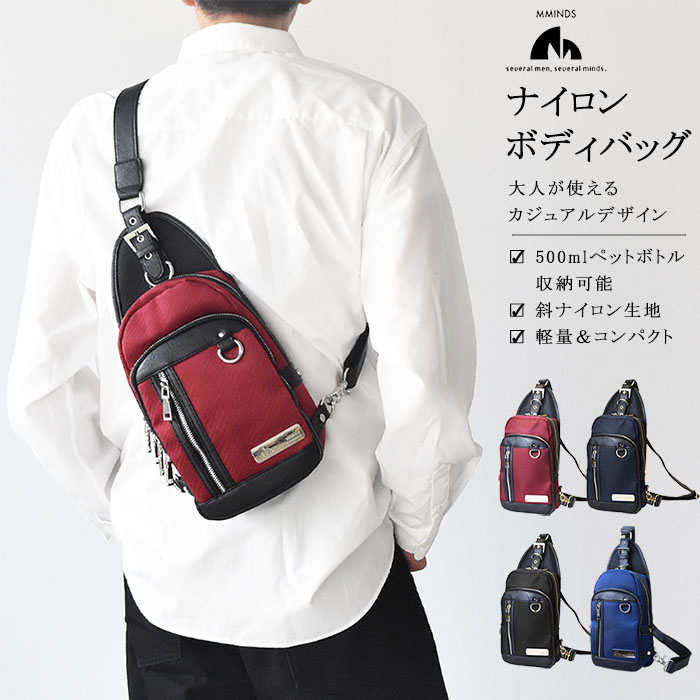 MMINDS ボディバッグ メンズ ボディバッグ ショルダーバッグ ワン