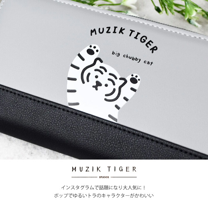 【新品未使用】レスポートサック　トラ　虎　タイガー　長財布　BLACK 可愛い Amazon.co.jp: タイガー 虎 トラ とら 可愛い 財布 長財布
