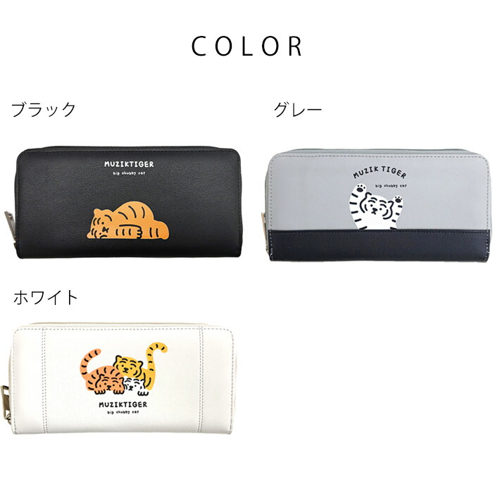 長財布 束入れ ロングウォレット ムジークタイガー MUZIK TIGER