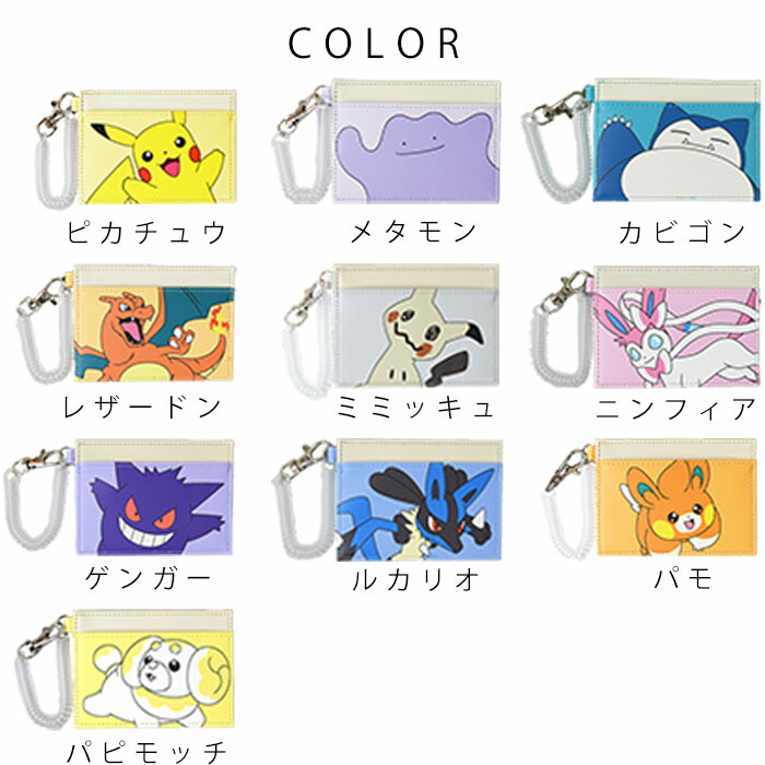 Pokemon パスケース 両面パスケース ポケットモンスター Pokemon パスケース 両面パスケース ポケットモンスター