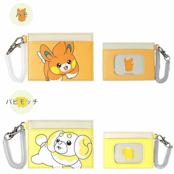 Pokemon パスケース 両面パスケース ポケットモンスター Pokemon パスケース 両面パスケース ポケットモンスター