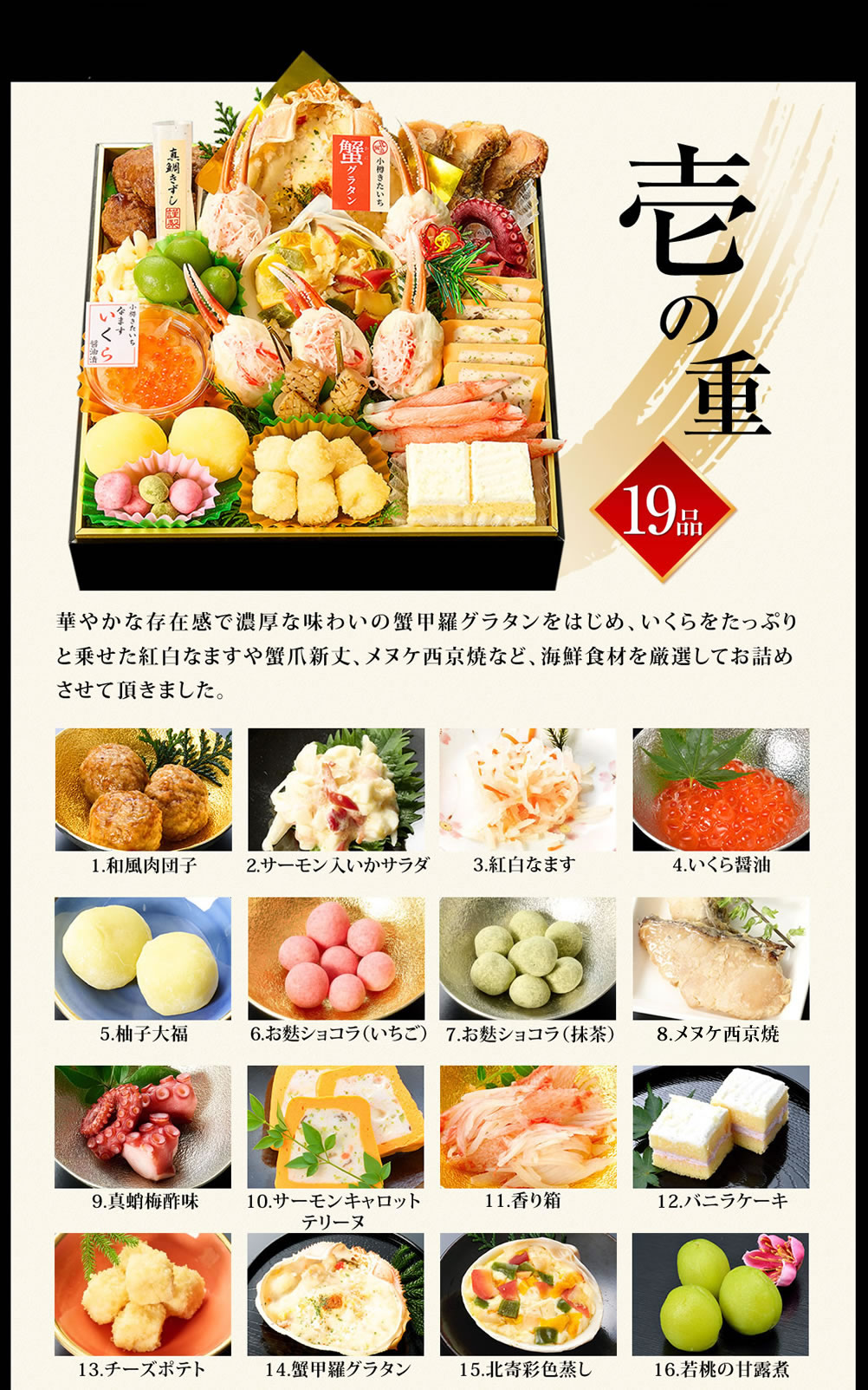 こだわりの一品