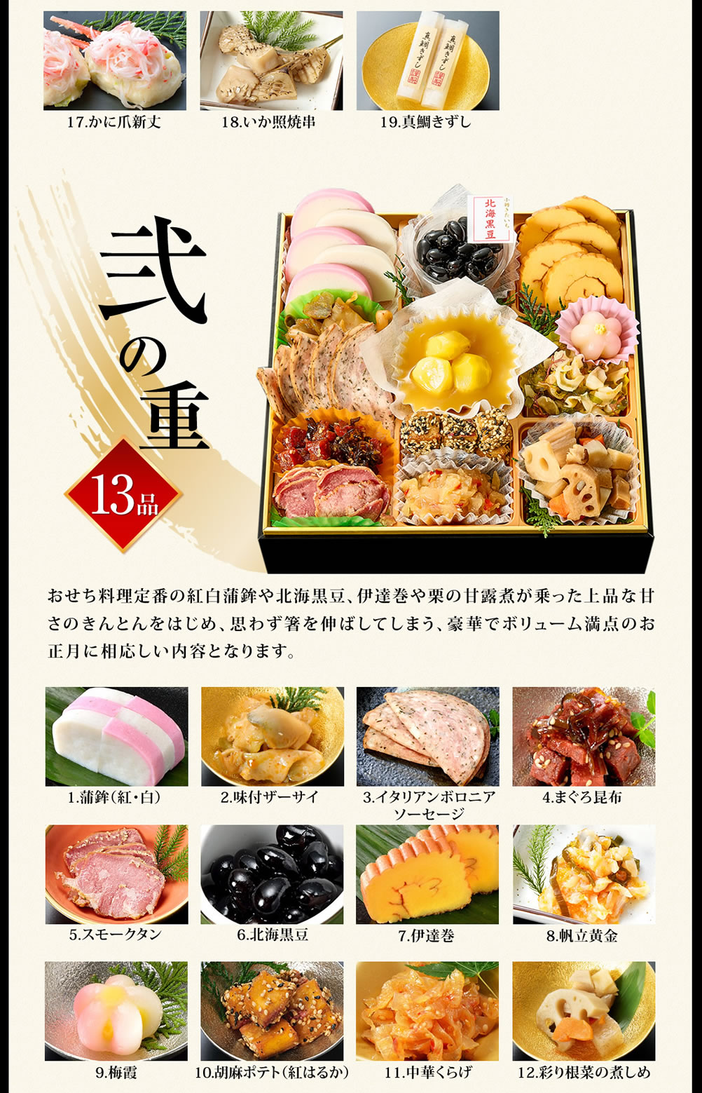こだわりの一品