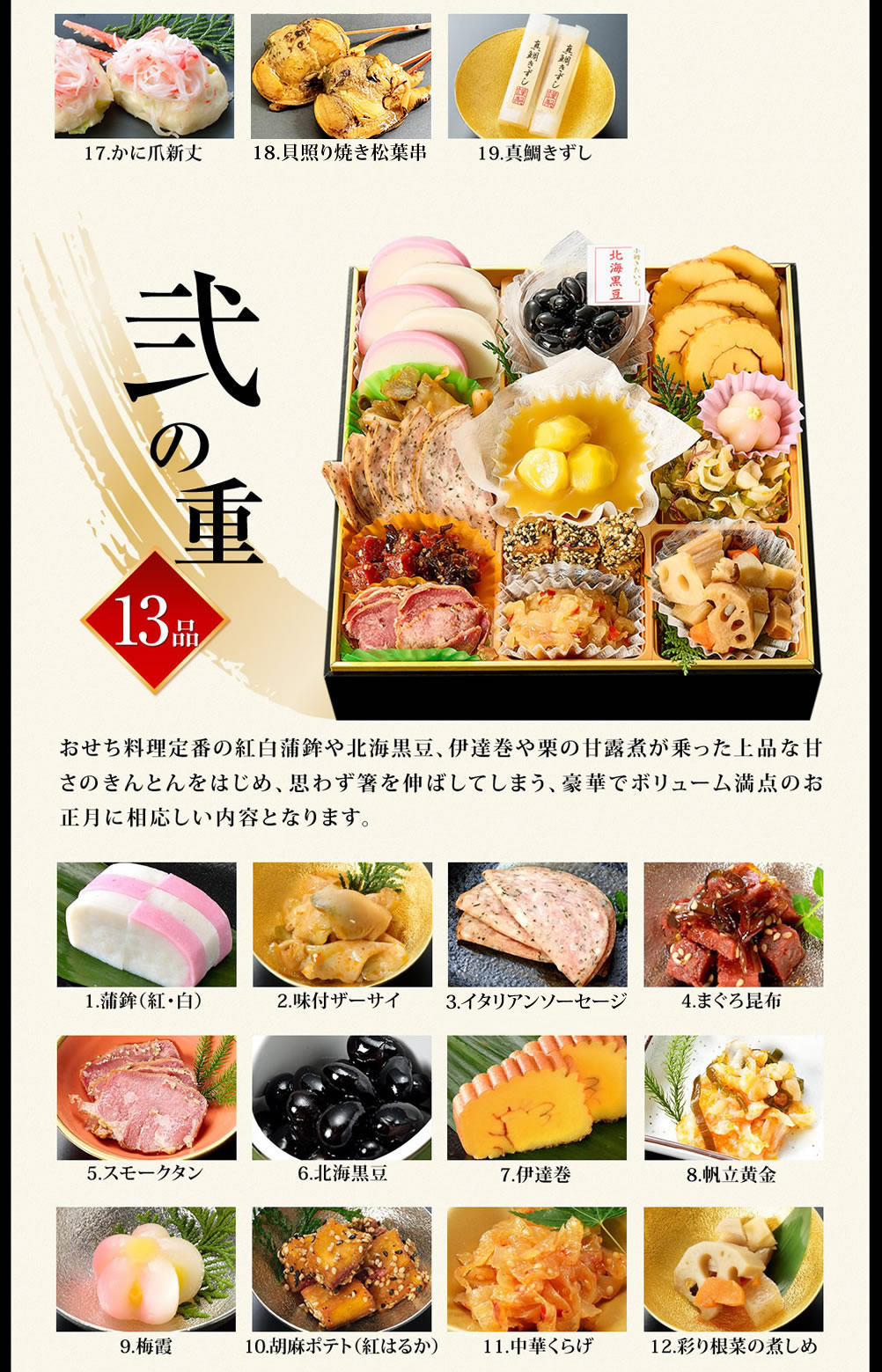 こだわりの一品