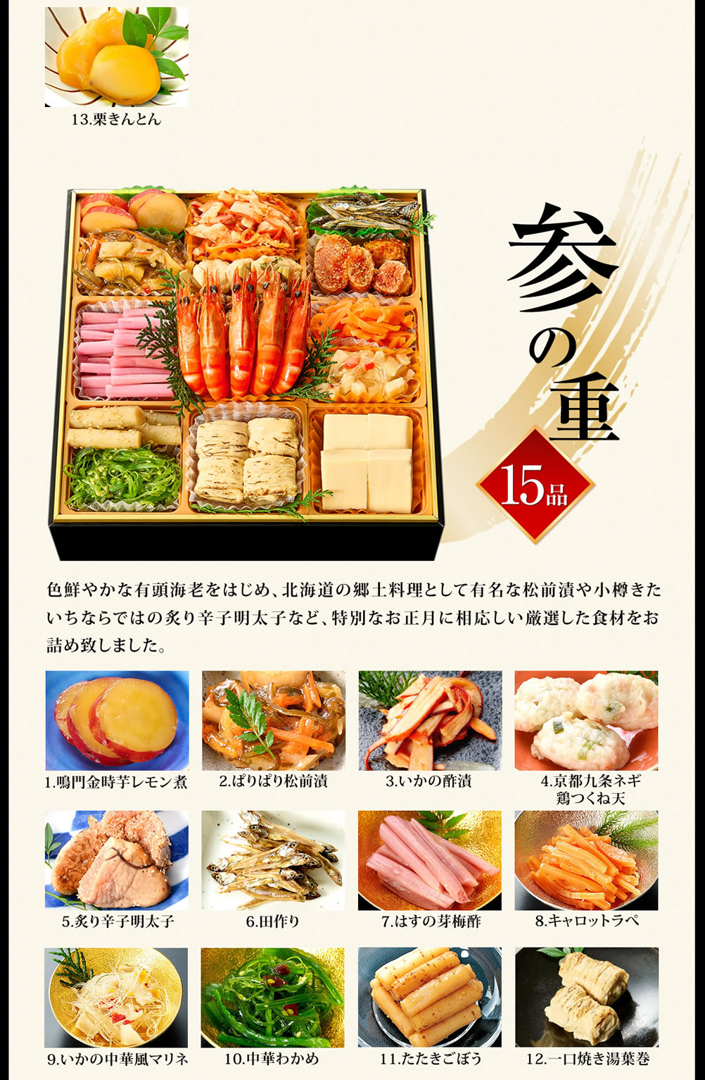 こだわりの一品