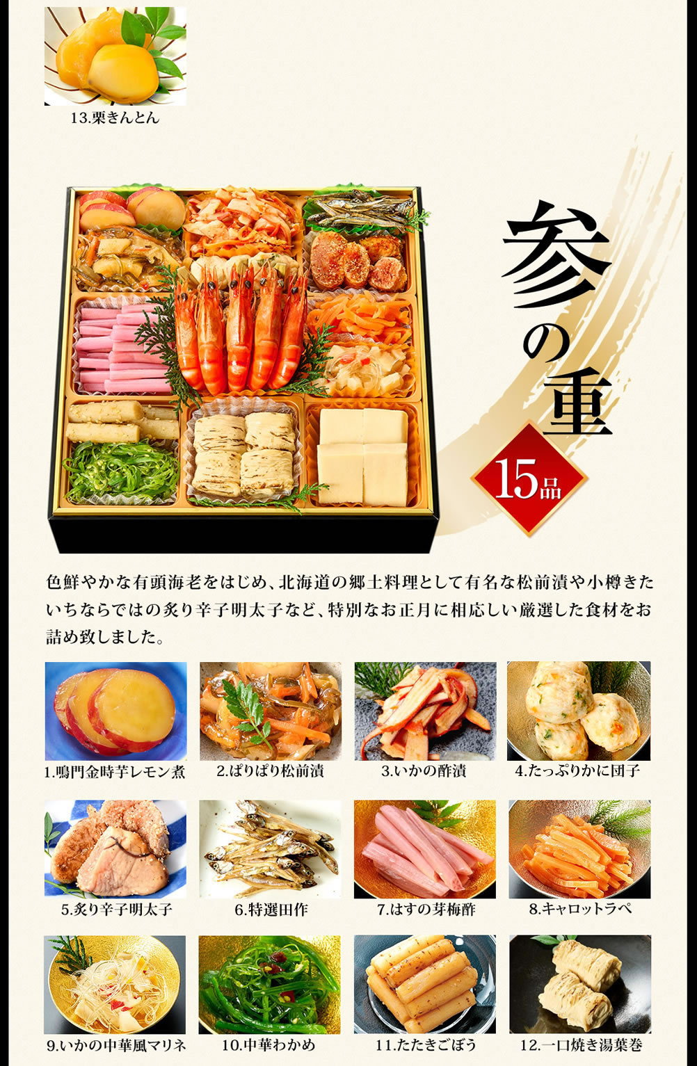 こだわりの一品