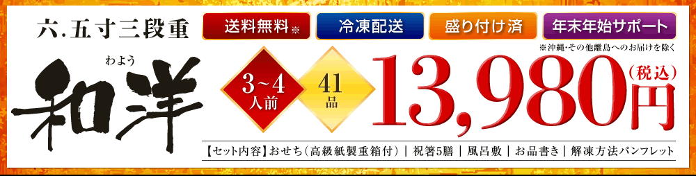 和洋