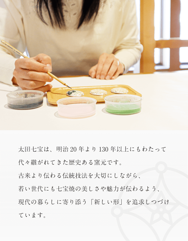 太田七宝 - Yahoo!ショッピング