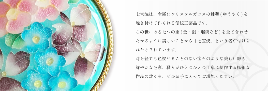 太田七宝 - Yahoo!ショッピング