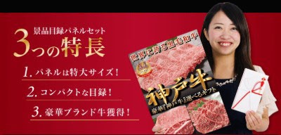 景品 肉 目録 二次会 カタログギフト / 松阪牛&神戸牛 食べ比べ選べる ...