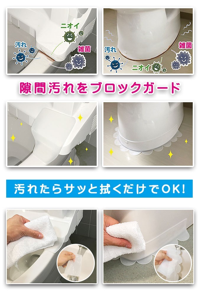 トイレ汚れ防止 便器と便座・床と便器の隙間シートセット シリコン製隙間テープ トイレ掃除 トイレトレーニング 床汚れ :1000496:生活通販お助け隊  - 通販 - Yahoo!ショッピング