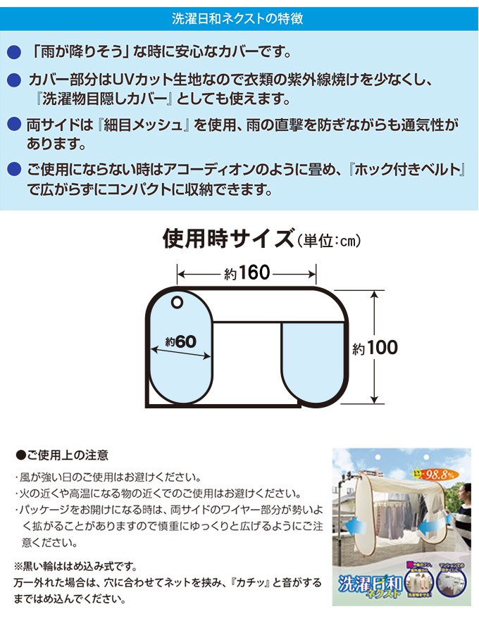 洗濯日和ネクストワイドタイプ 洗濯物を雨や花粉 ほこりからカバー 目隠し 雨除け 花粉 黄砂 ベランダ :1097495:生活通販お助け隊 - 通販  - Yahoo!ショッピング