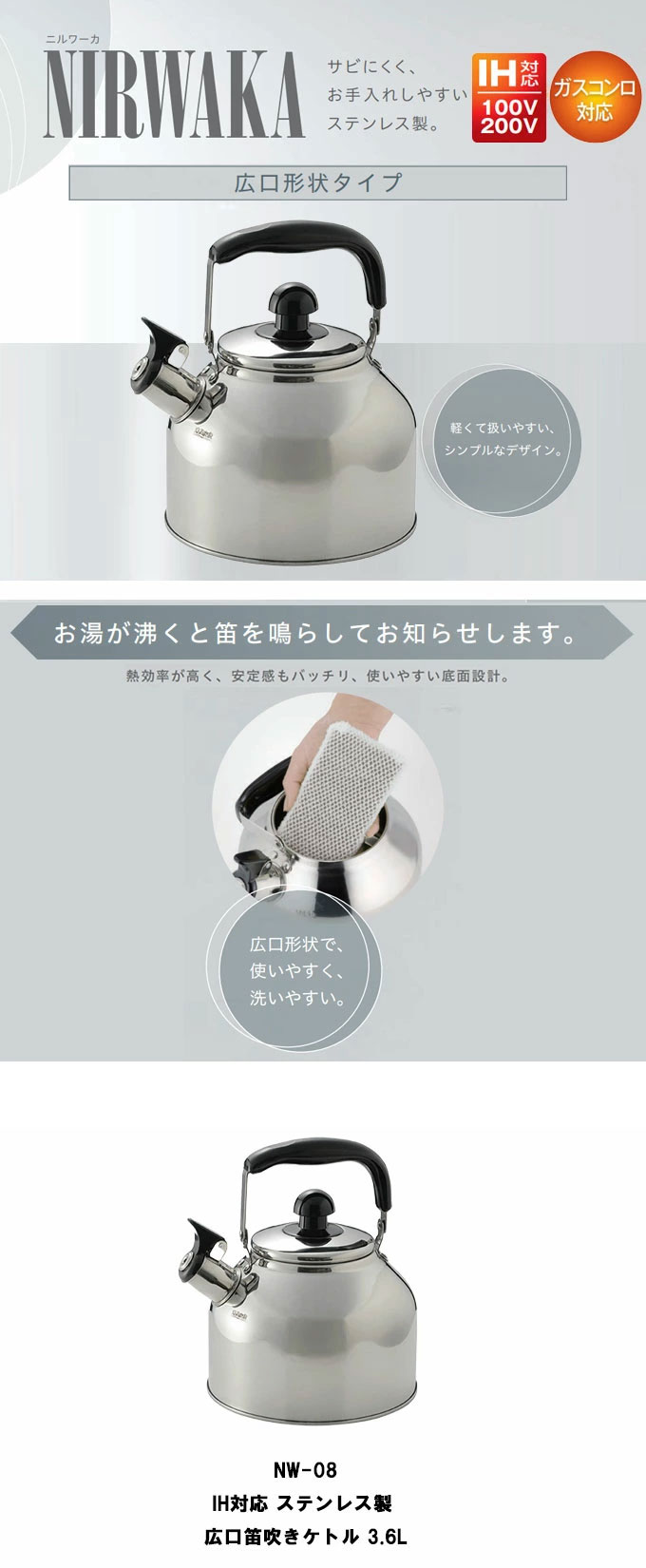 笛吹き ケトル ステンレス 3.6L IH対応 ガスコンロ やかん : 生活通販